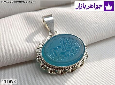 مدال نقره عقیق [یا بقیه الله] - 111893